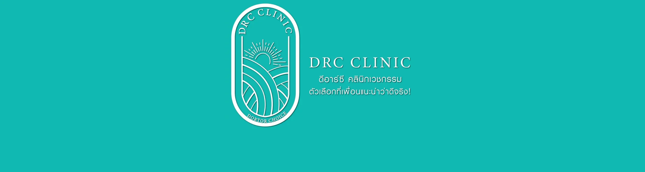 DRC Clinic Banner